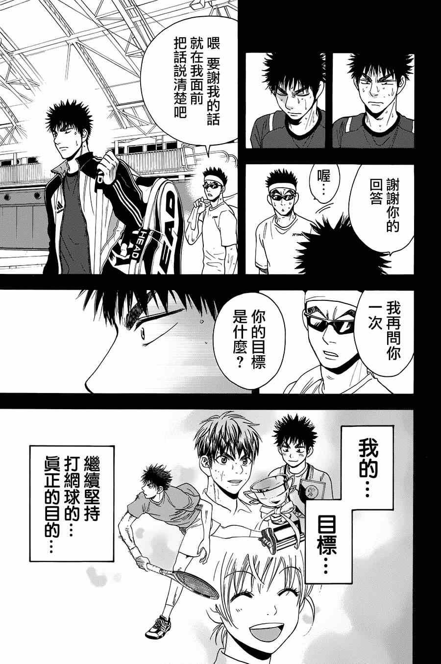 第315话