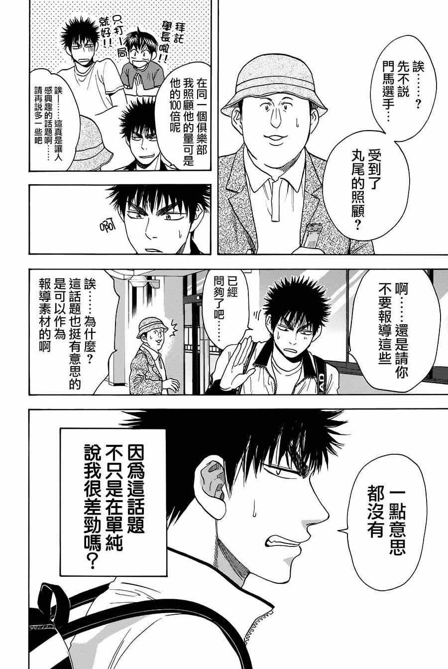 第315话