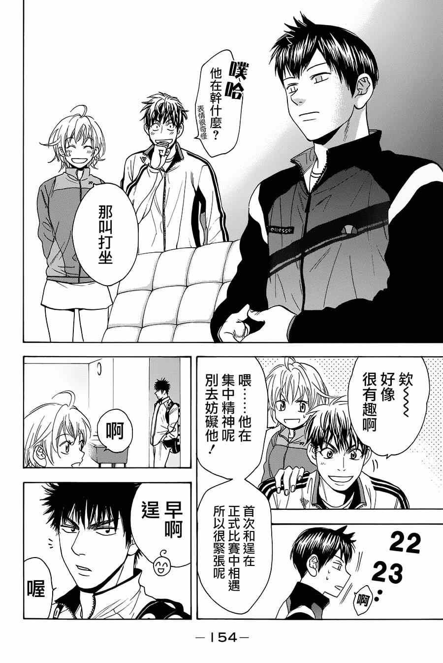 第316话