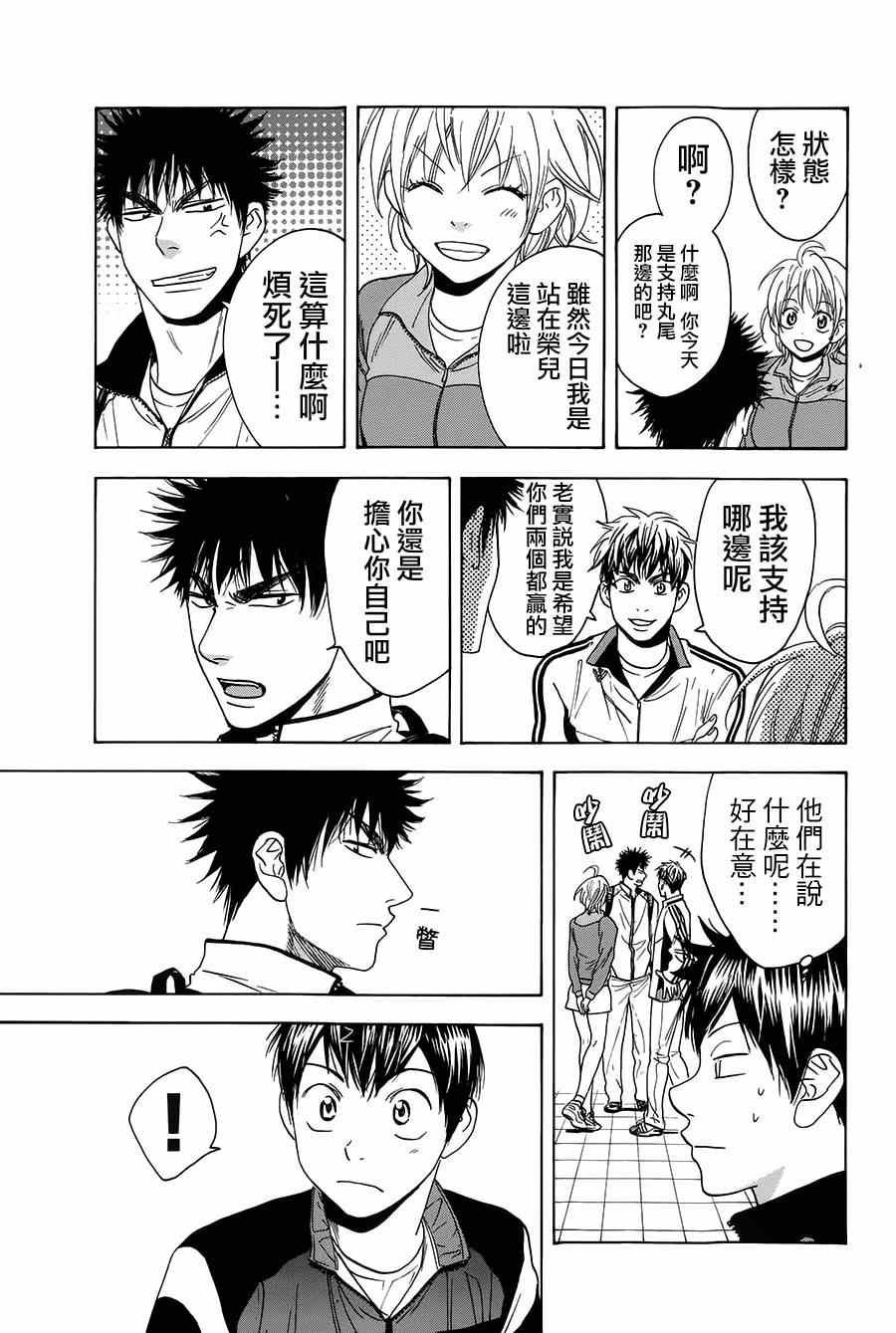 第316话