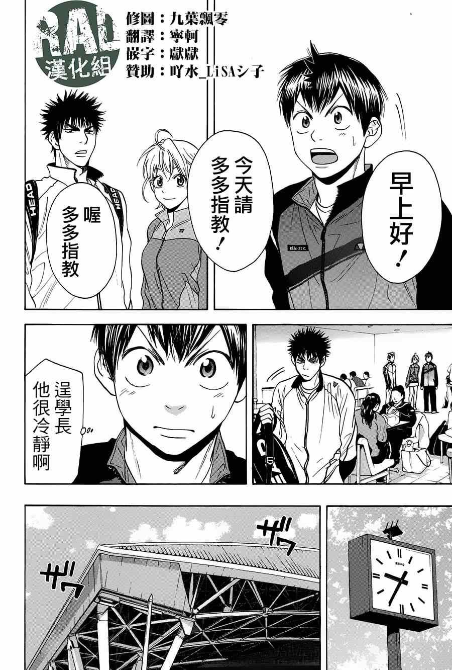 第316话