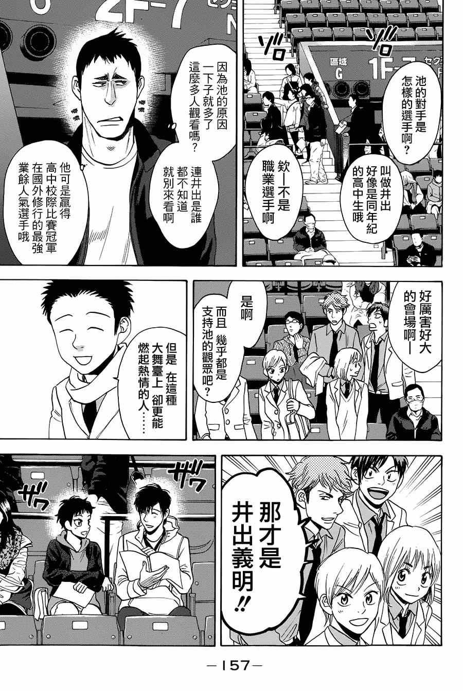 第316话