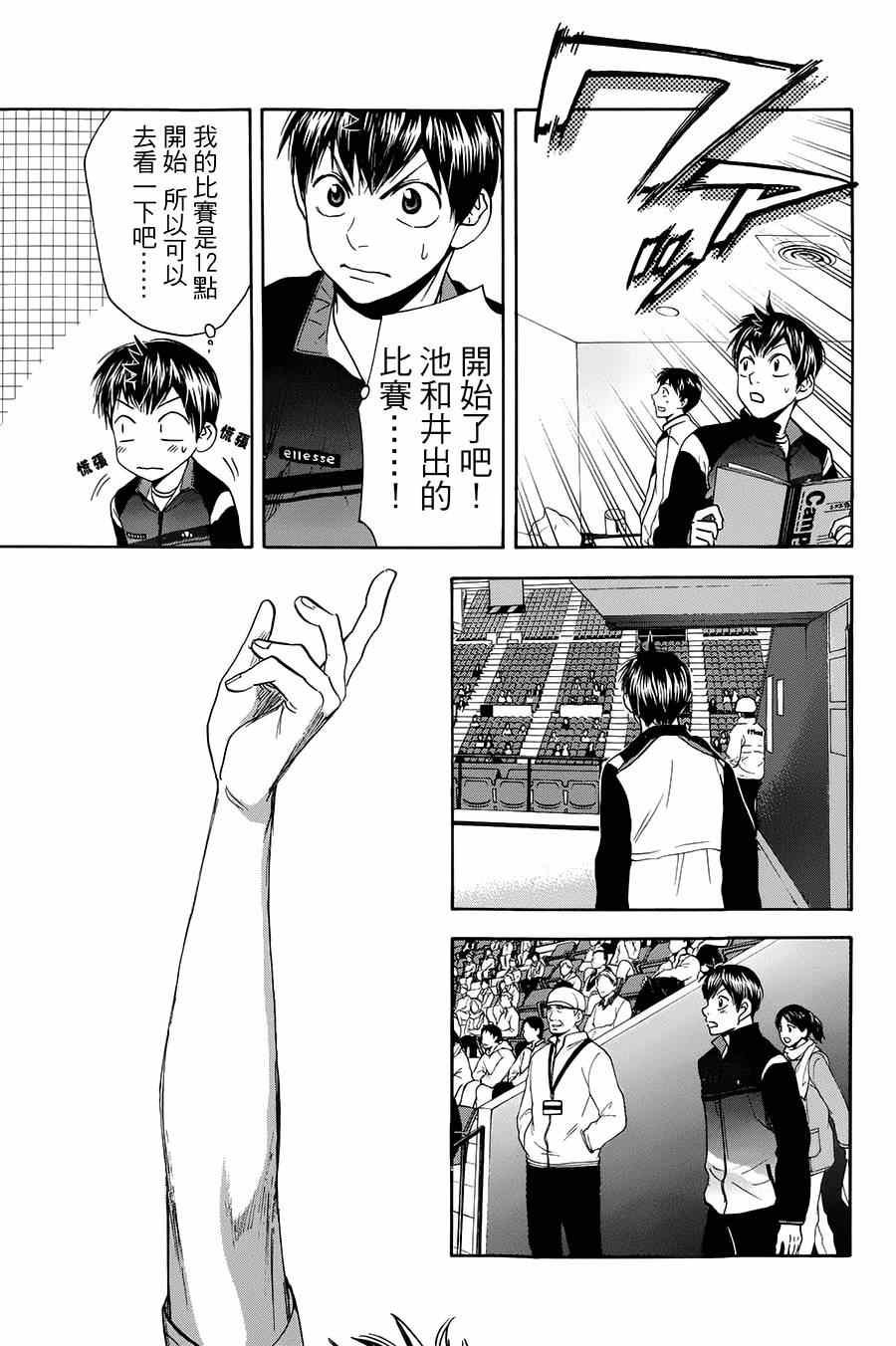 第316话