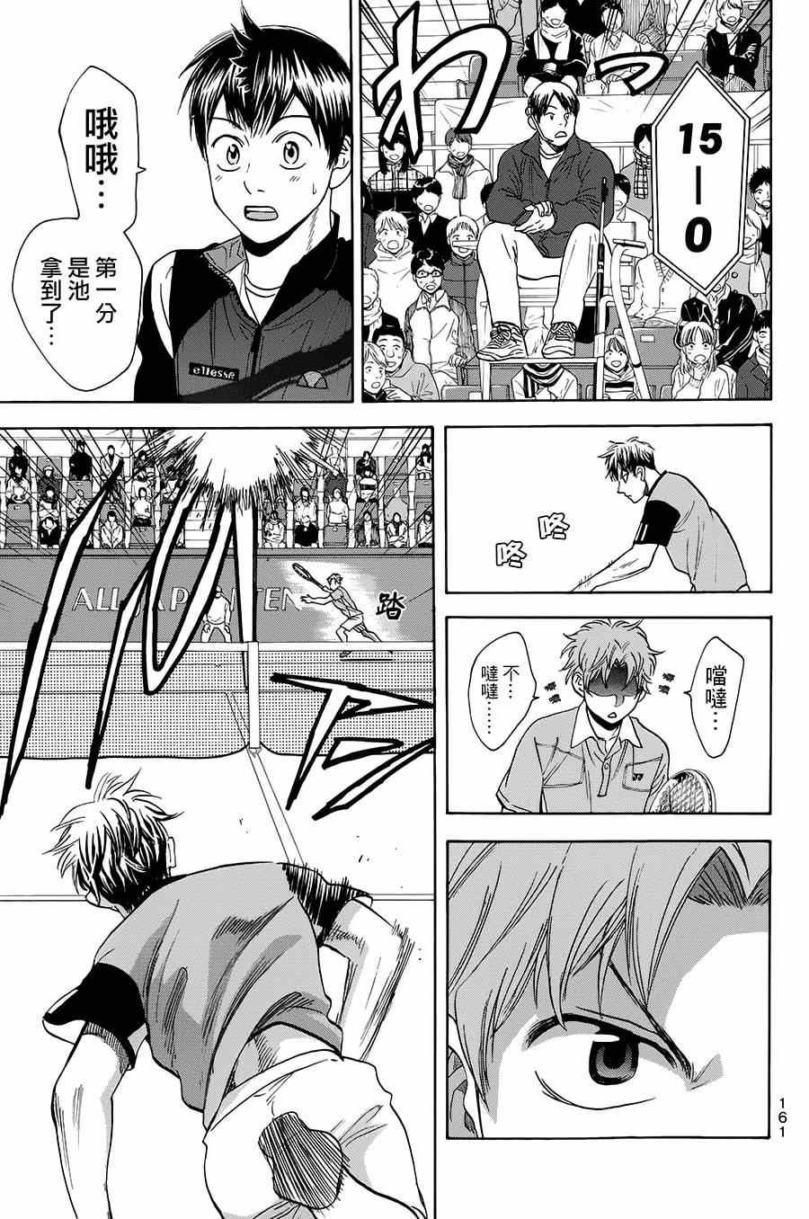 第316话