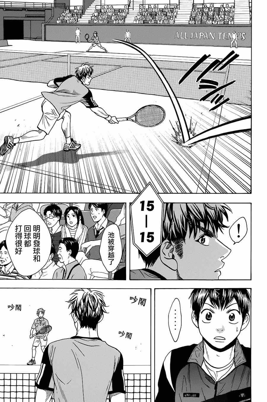 第316话
