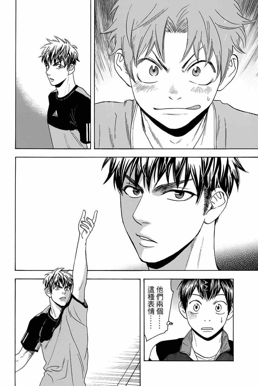 第316话