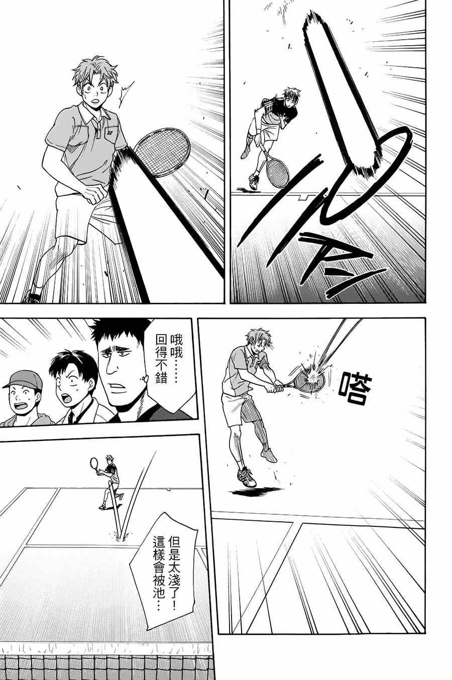 第316话