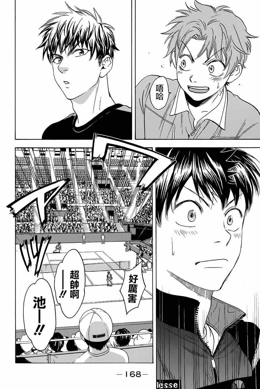 第316话