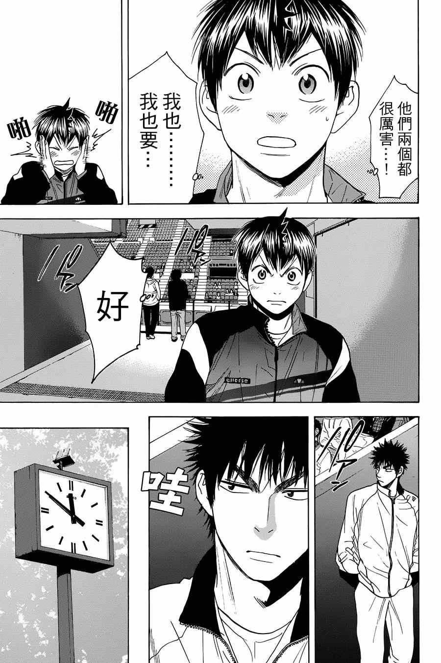 第316话