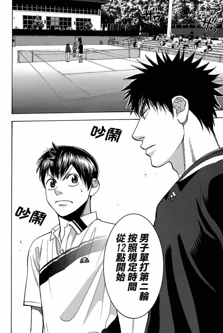第316话