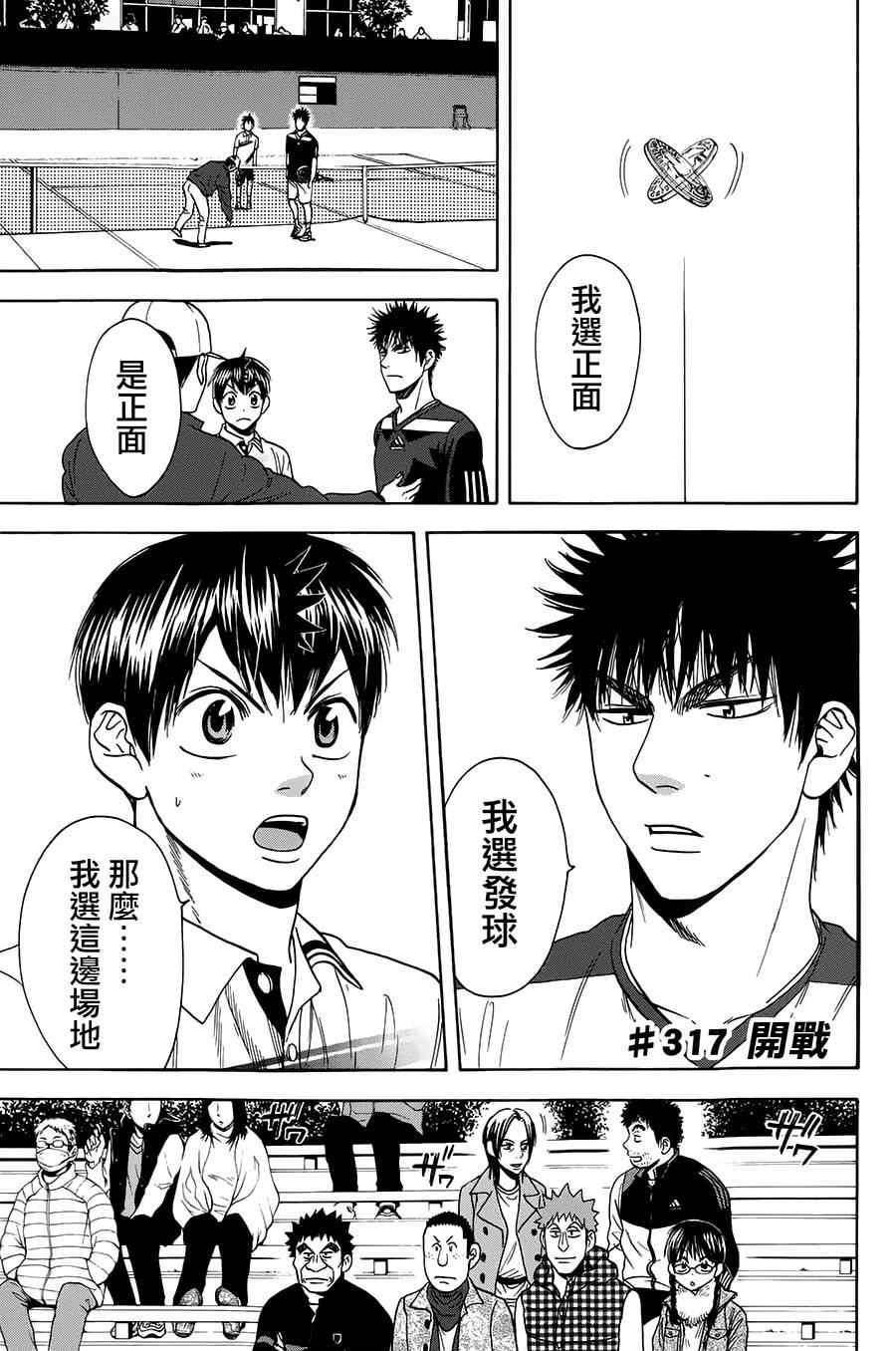 第317话