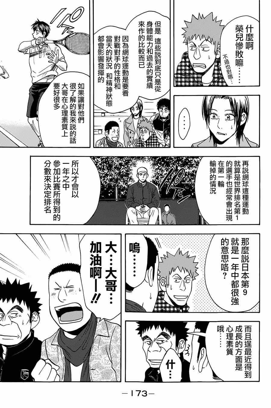 第317话