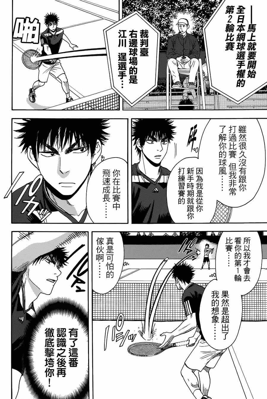 第317话