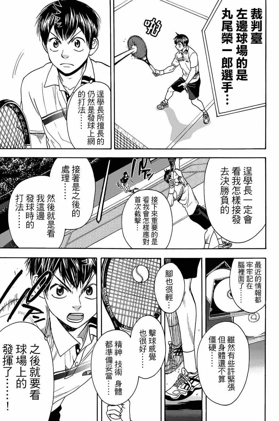 第317话