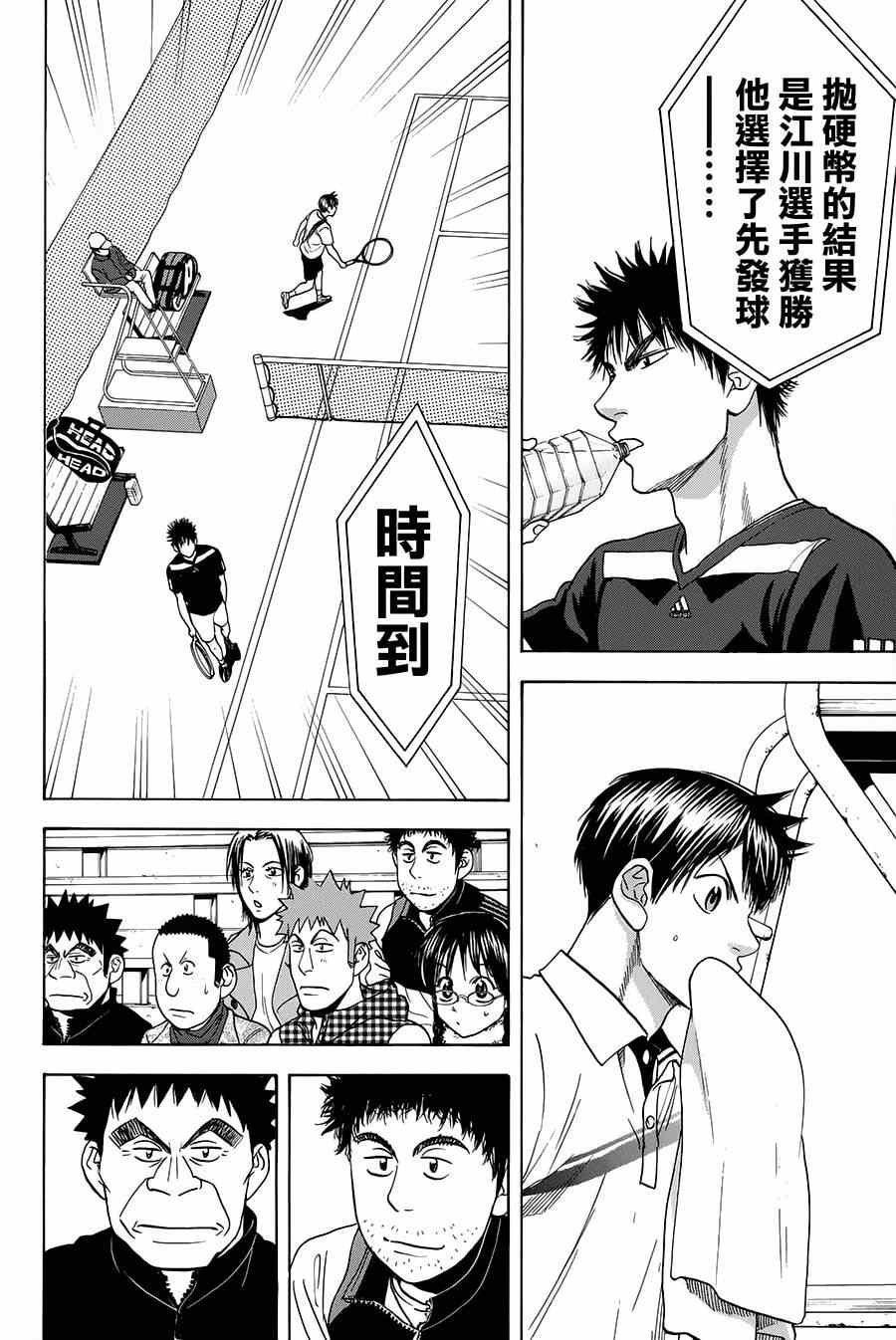 第317话