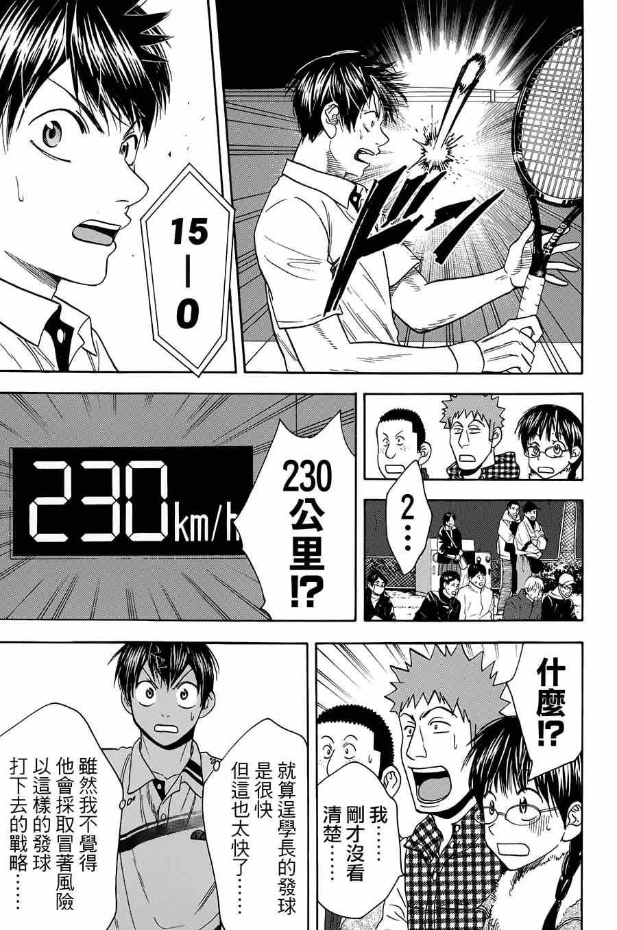 第317话