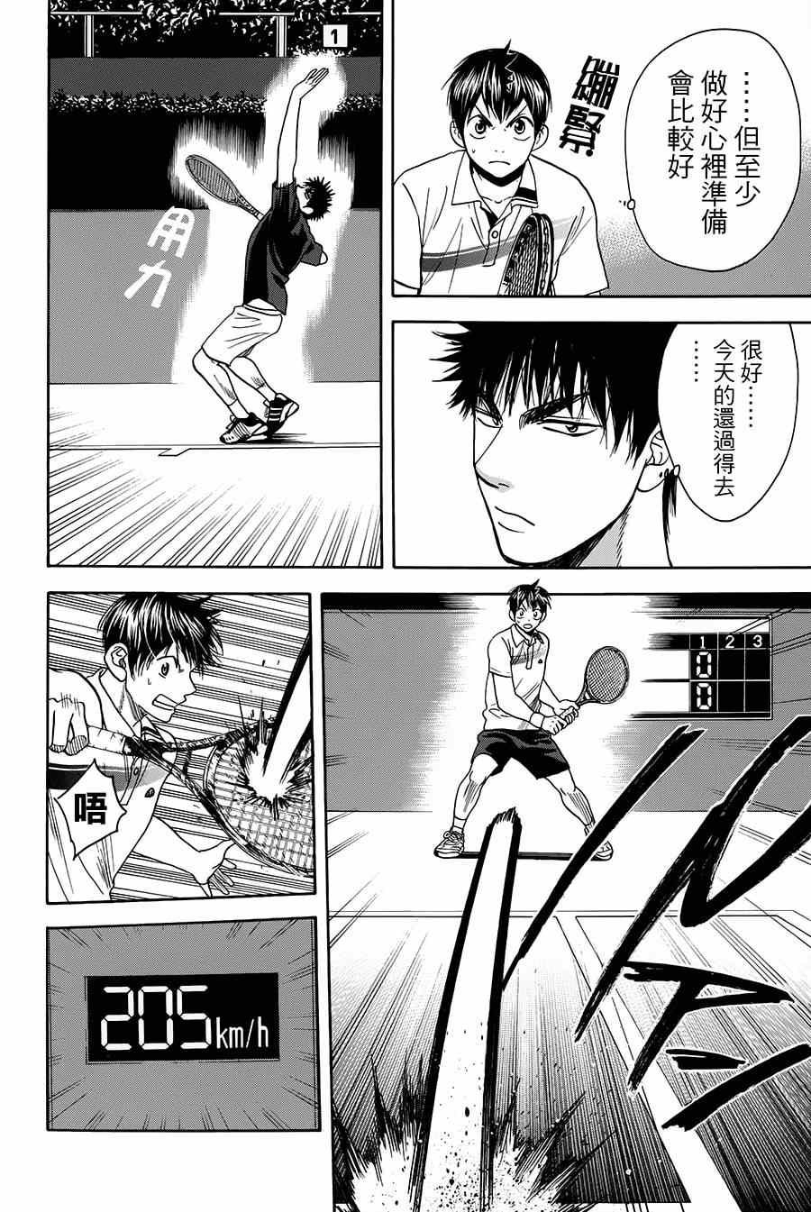 第317话