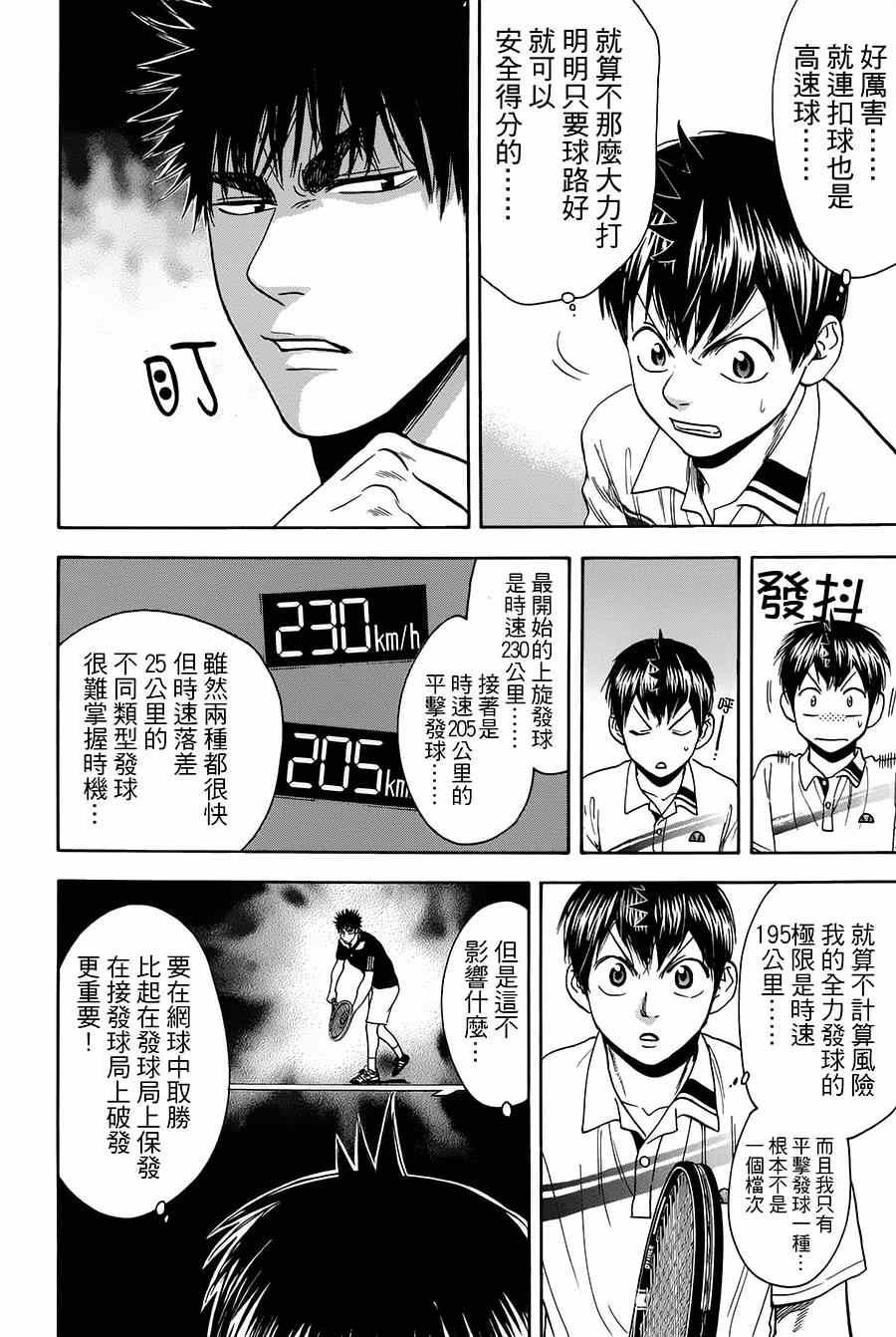 第317话