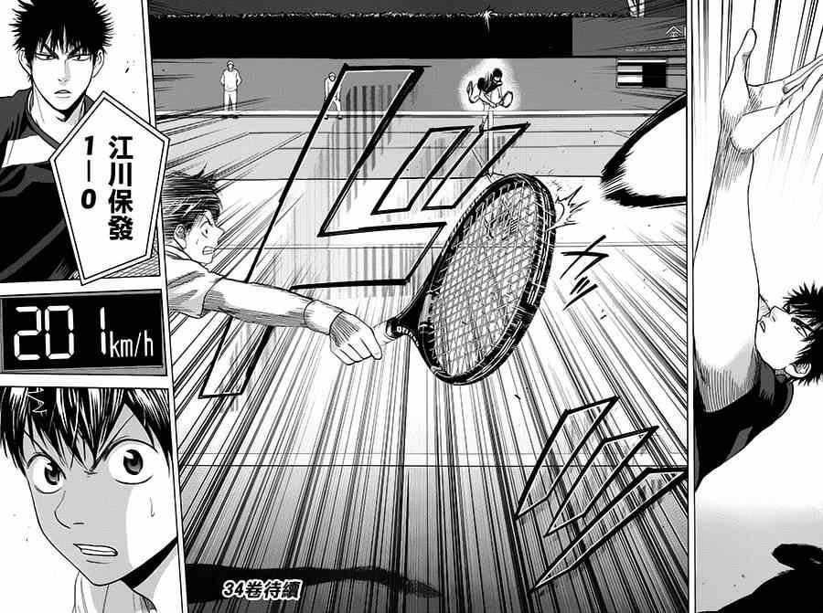 第317话