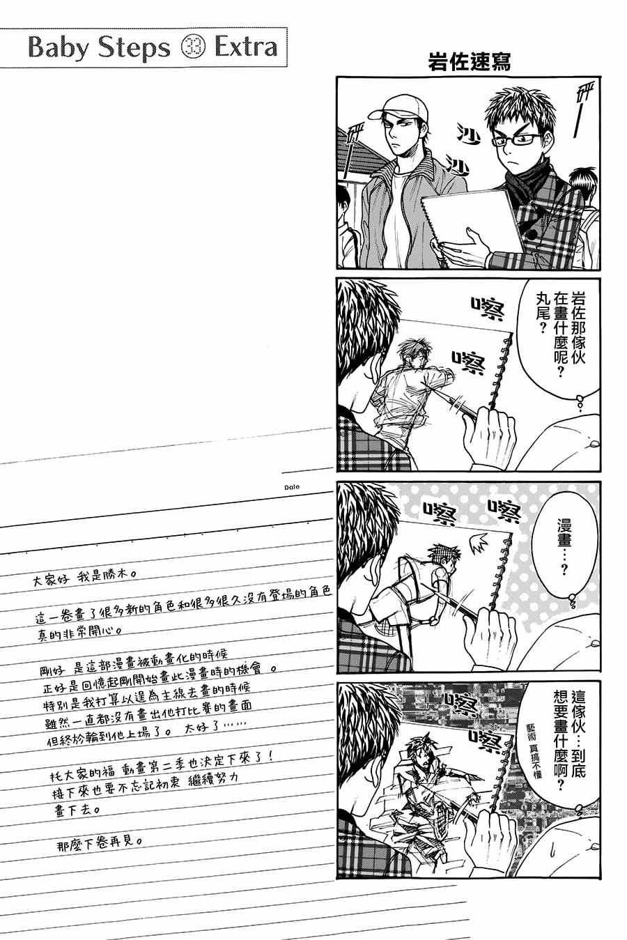 第317话