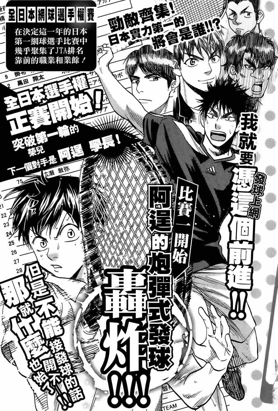 第318话