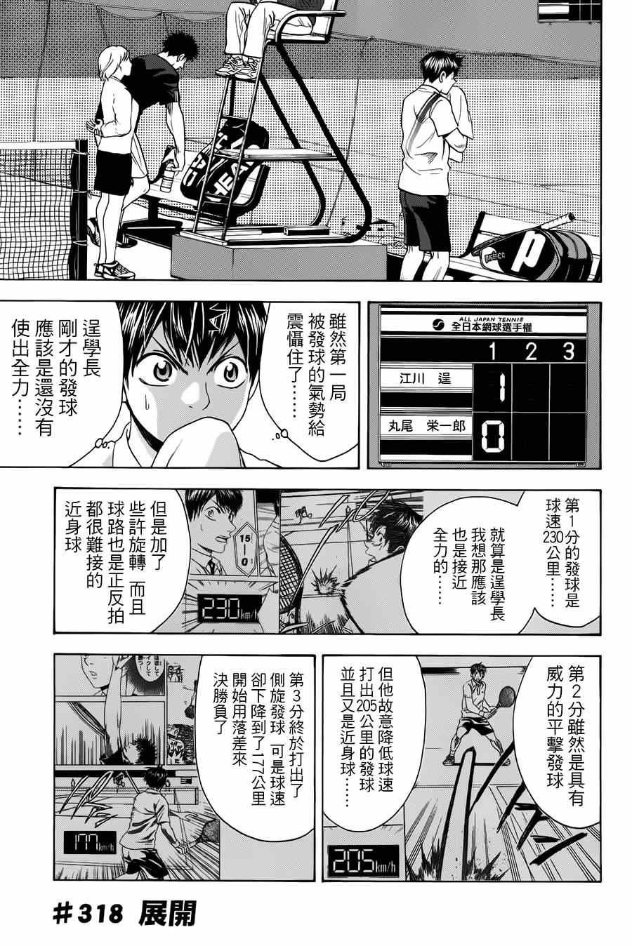 第318话