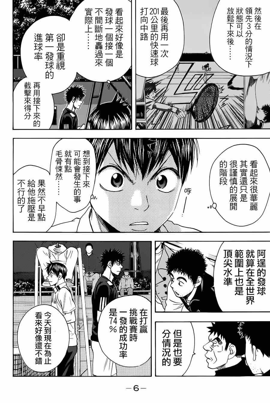第318话