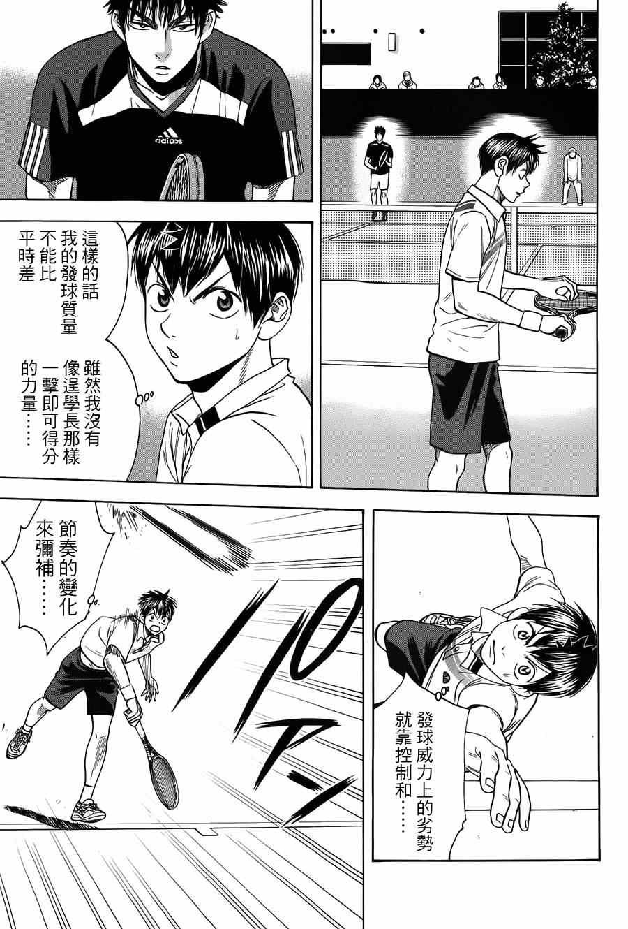 第318话