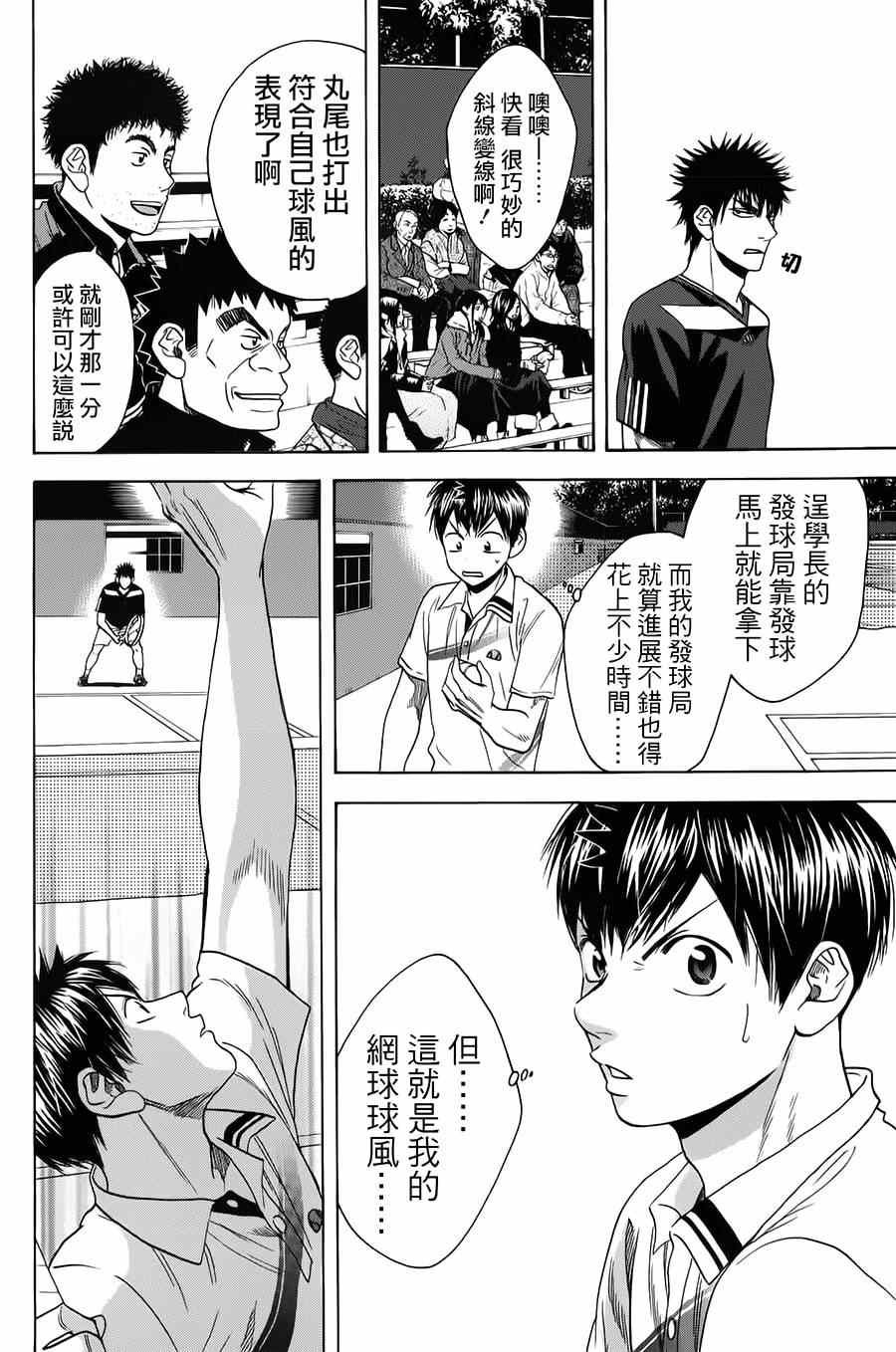 第318话