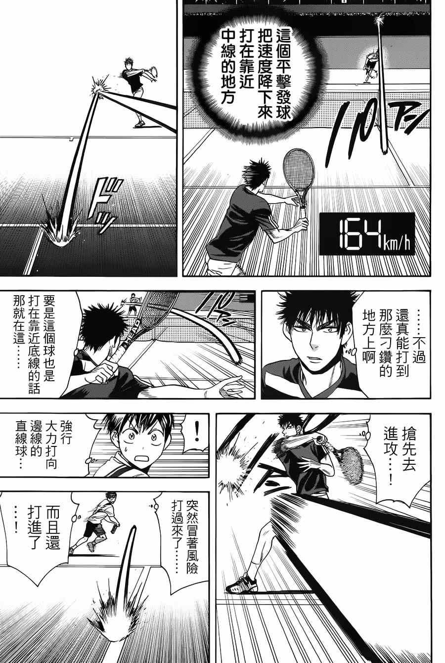 第318话