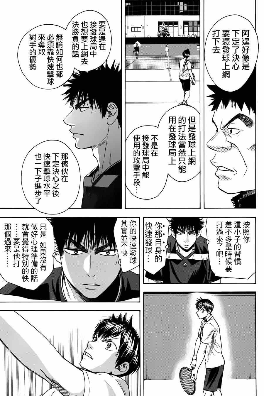 第318话