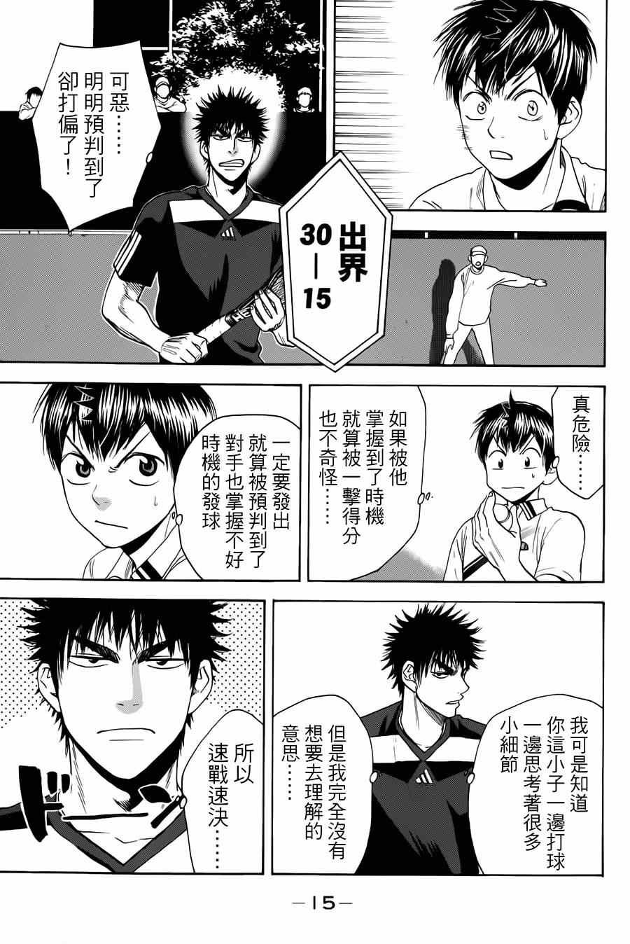 第318话