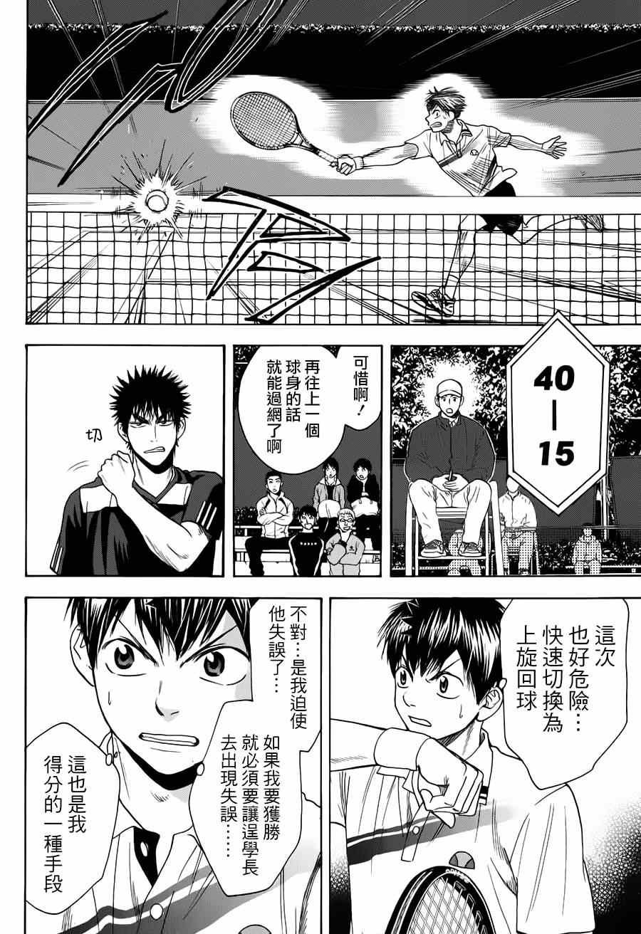 第318话