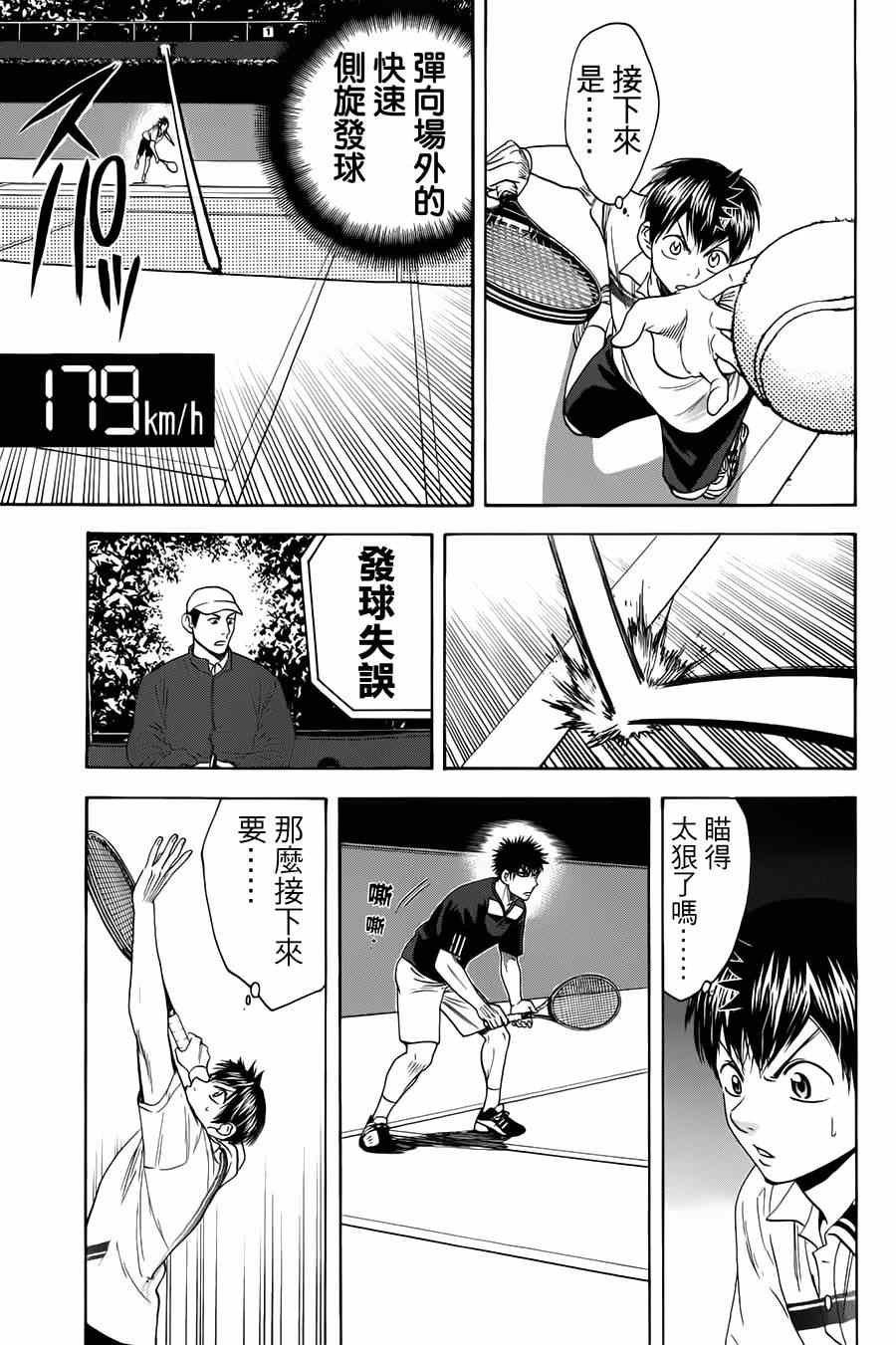 第318话