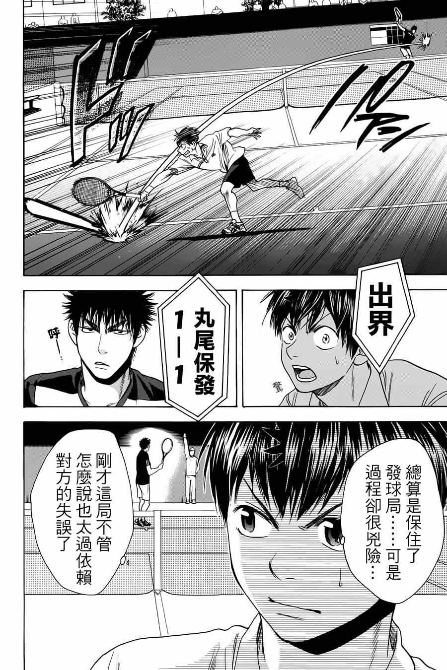 第318话