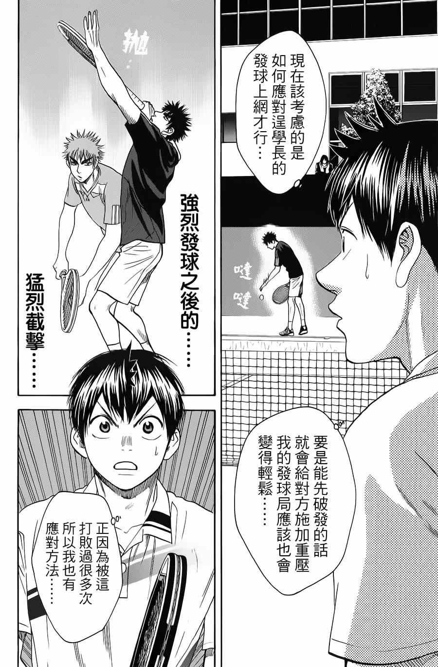 第319话