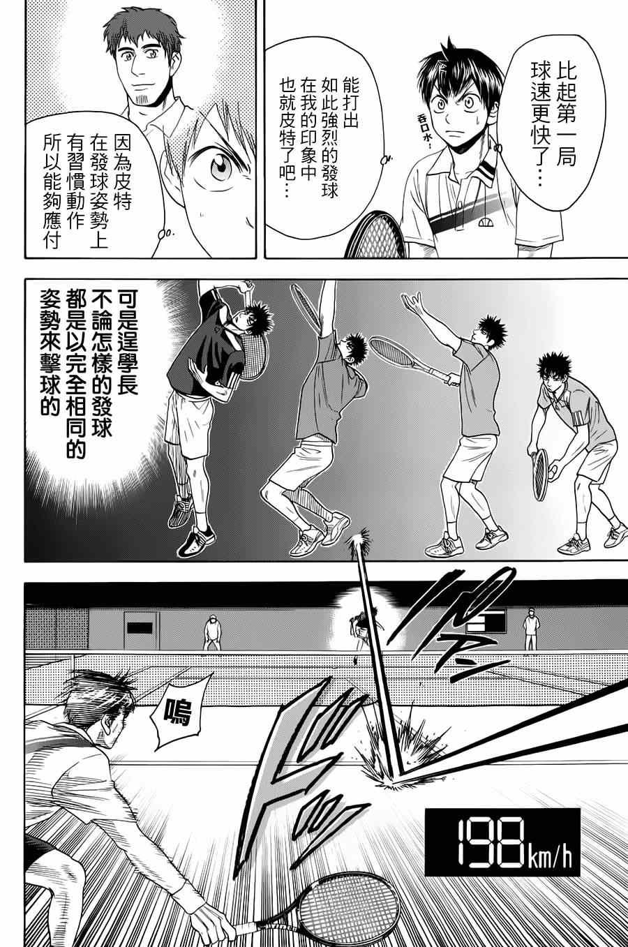 第319话