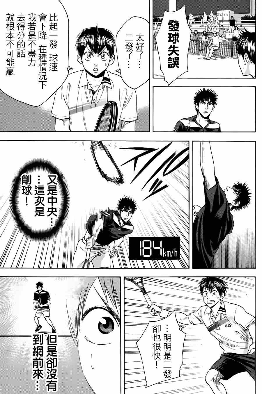 第319话