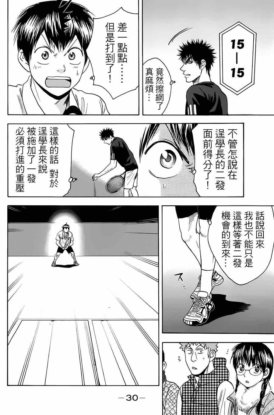 第319话