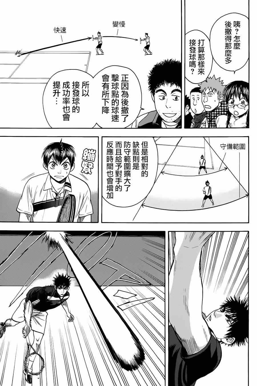 第319话