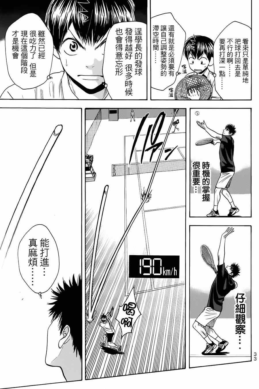 第319话