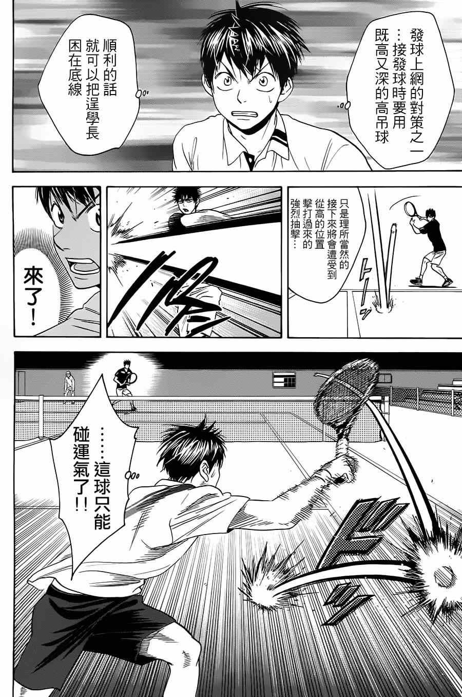 第319话