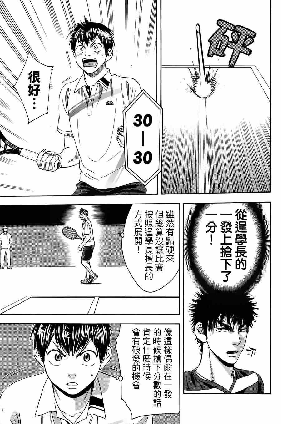 第319话