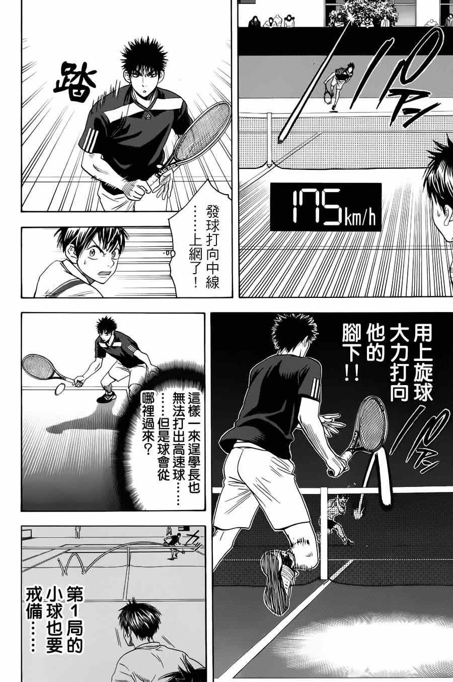 第319话