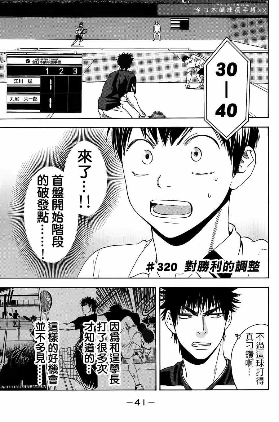 第320话