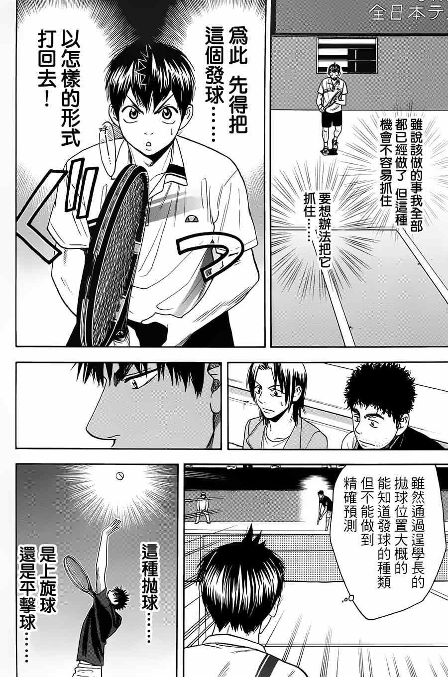 第320话