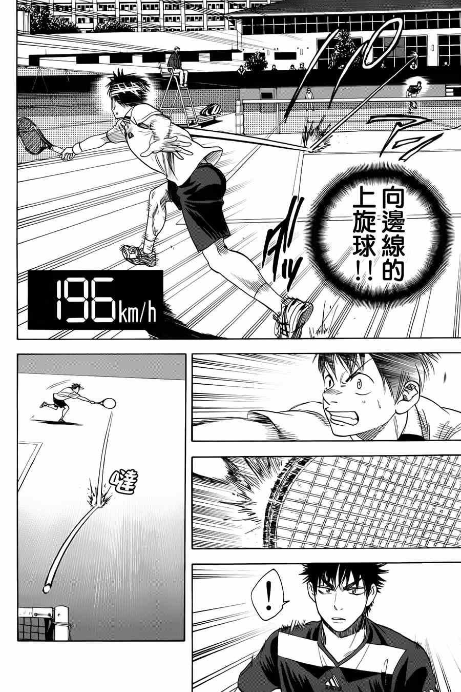 第320话