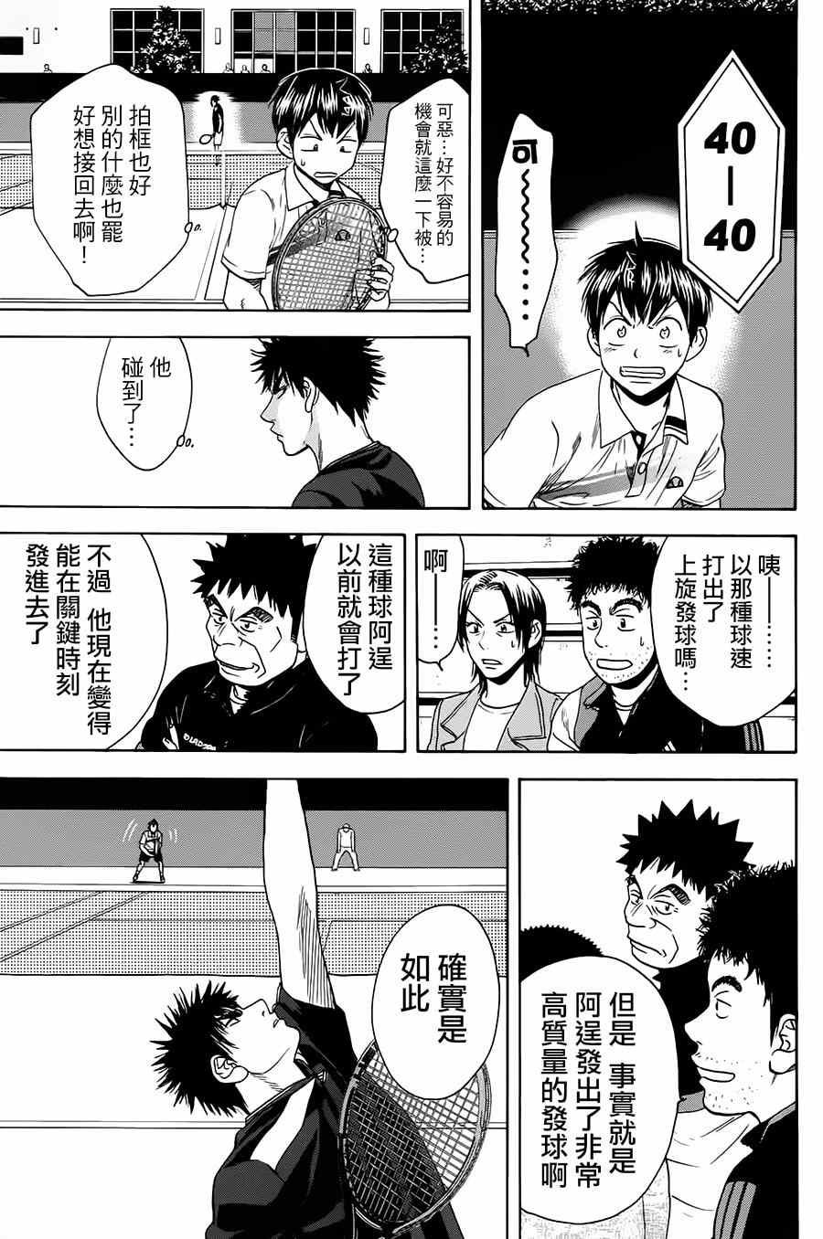 第320话