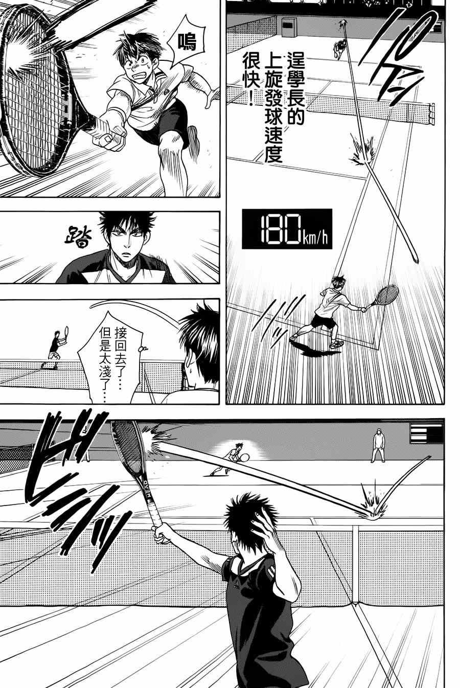 第320话