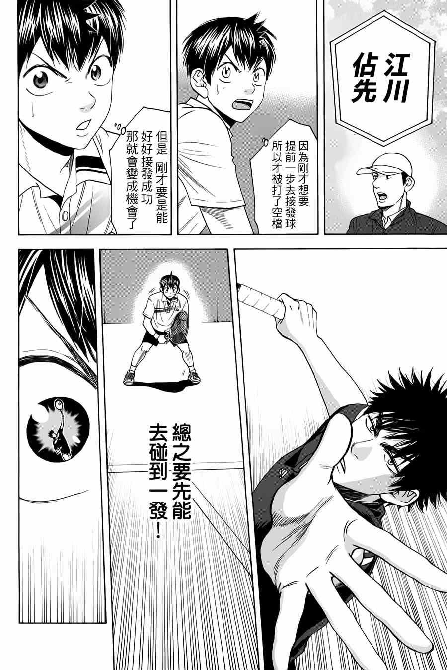 第320话